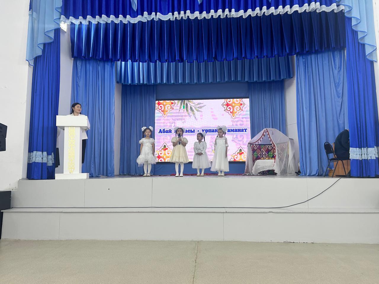 "Абай мұрасы-ұрпаққа аманат"